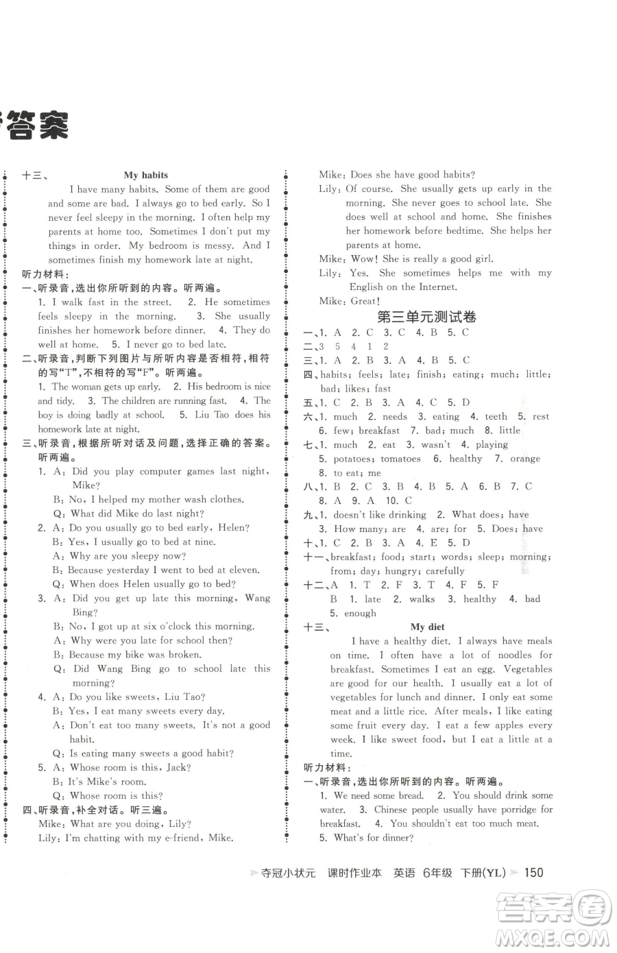 云南科技出版社2023智慧翔奪冠小狀元課時(shí)作業(yè)本六年級(jí)下冊(cè)英語譯林版參考答案