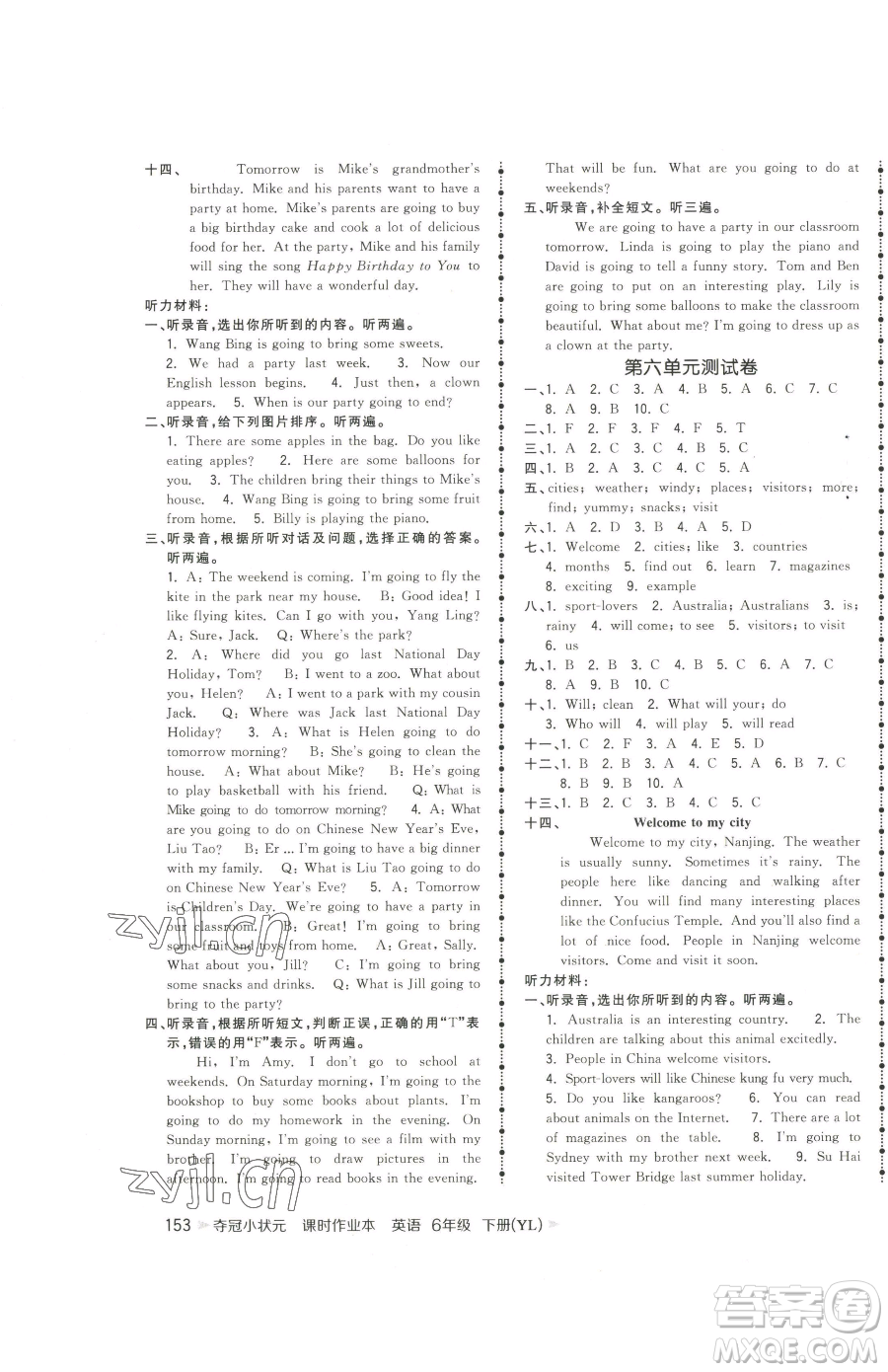 云南科技出版社2023智慧翔奪冠小狀元課時(shí)作業(yè)本六年級(jí)下冊(cè)英語譯林版參考答案