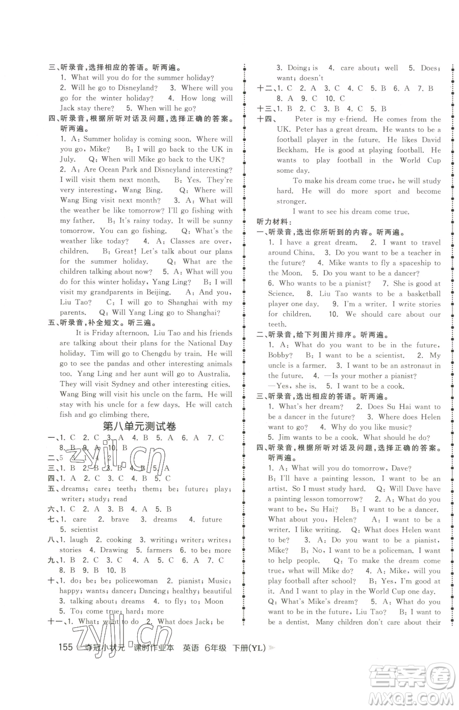 云南科技出版社2023智慧翔奪冠小狀元課時(shí)作業(yè)本六年級(jí)下冊(cè)英語譯林版參考答案