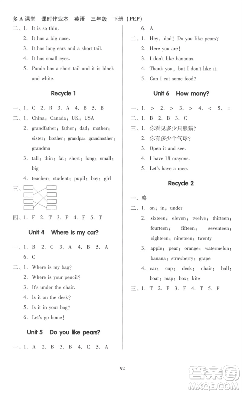 二十一世紀(jì)出版社集團(tuán)2023多A課堂課時(shí)廣東作業(yè)本三年級(jí)英語下冊(cè)人教PEP版參考答案