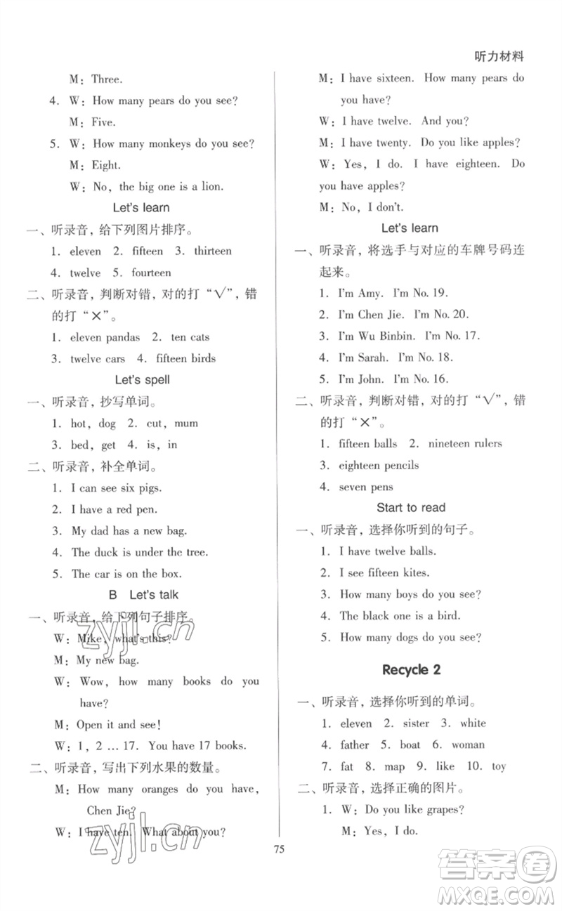 二十一世紀(jì)出版社集團(tuán)2023多A課堂課時(shí)廣東作業(yè)本三年級(jí)英語下冊(cè)人教PEP版參考答案