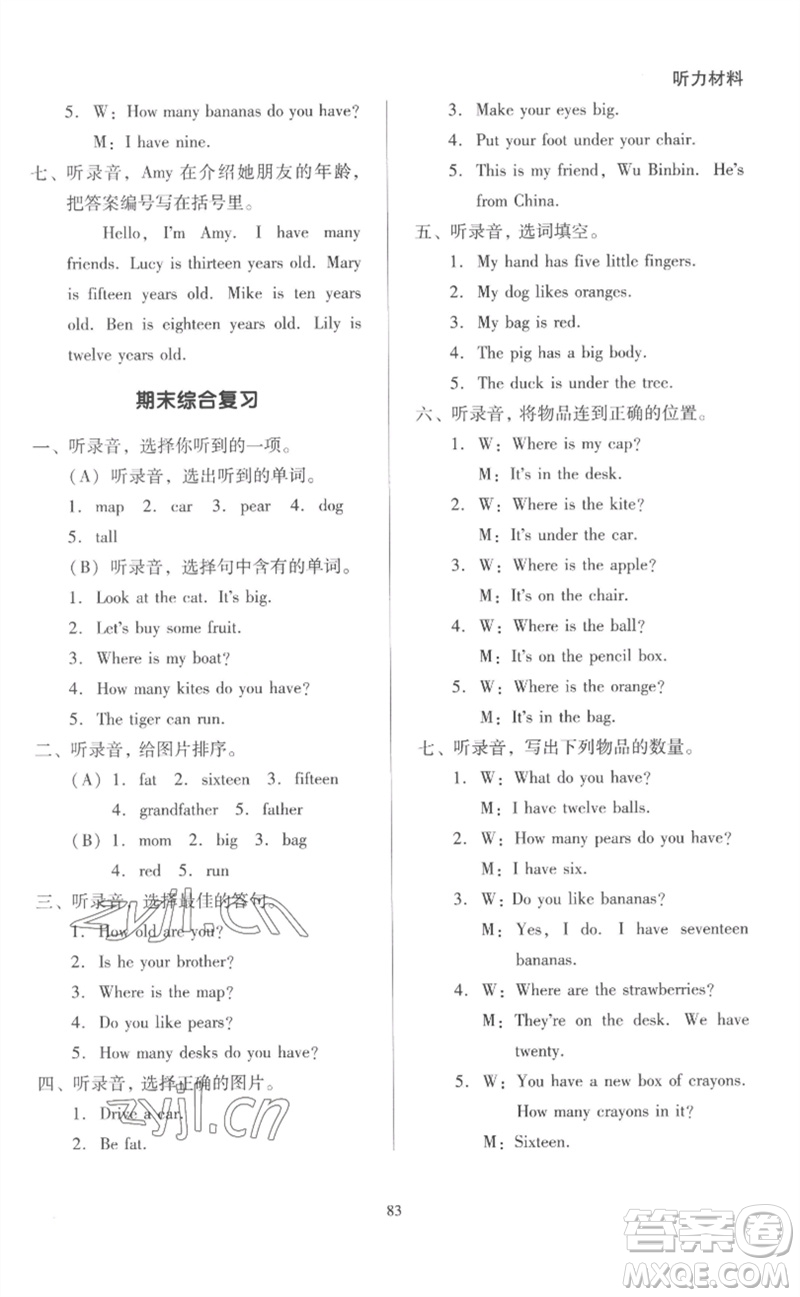 二十一世紀(jì)出版社集團(tuán)2023多A課堂課時(shí)廣東作業(yè)本三年級(jí)英語下冊(cè)人教PEP版參考答案