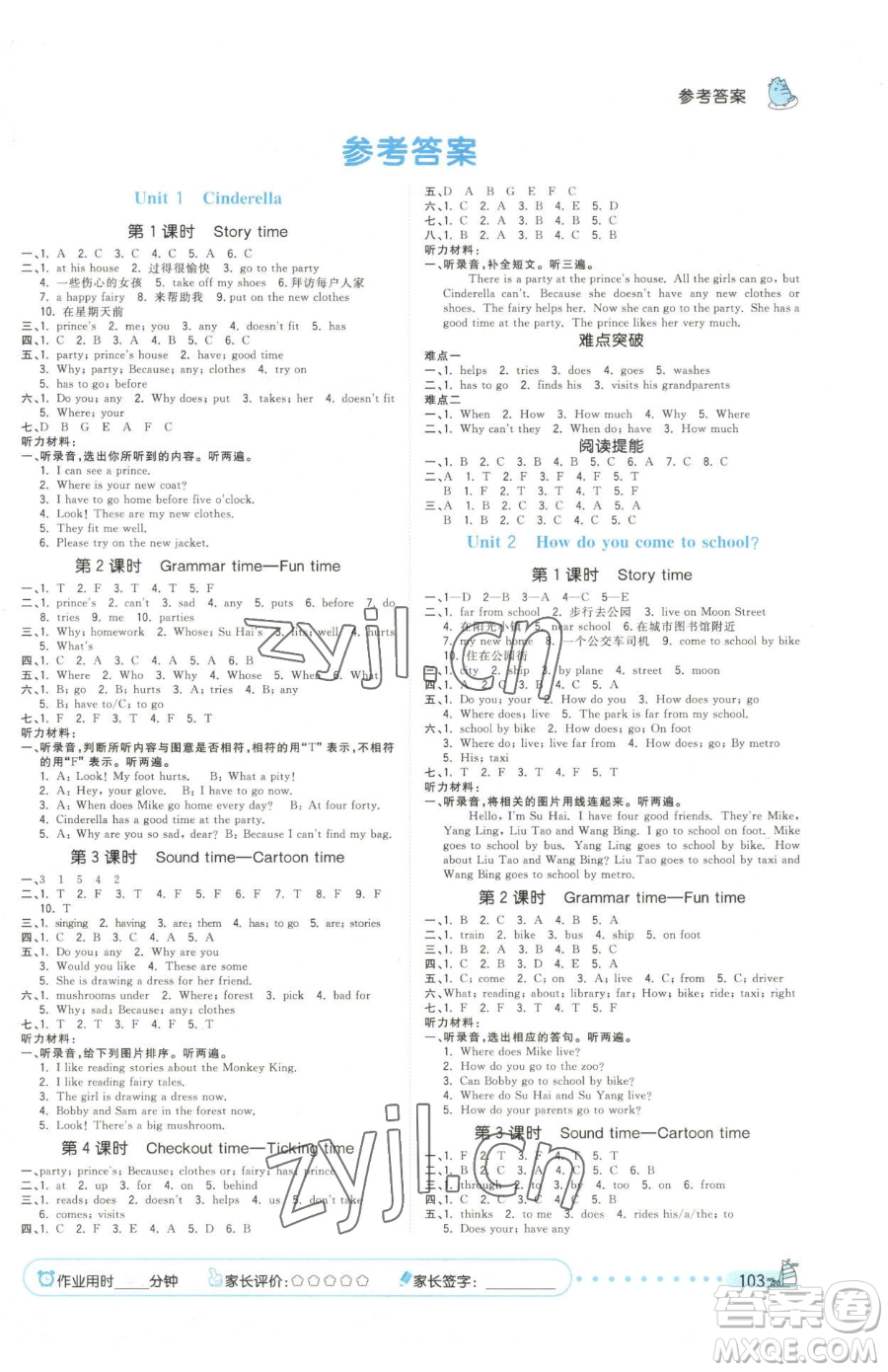 云南科技出版社2023智慧翔奪冠小狀元課時作業(yè)本五年級下冊英語譯林版參考答案