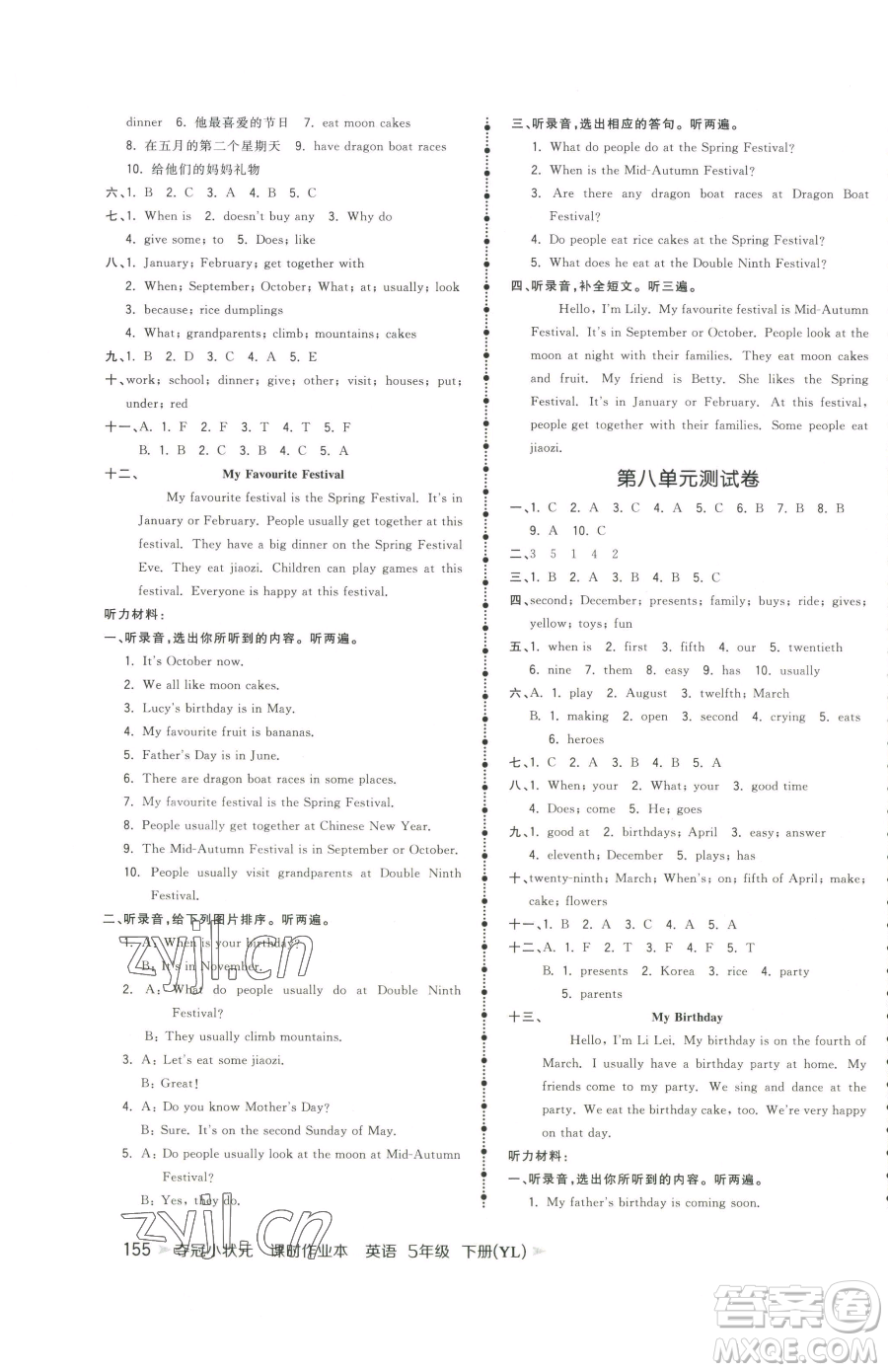 云南科技出版社2023智慧翔奪冠小狀元課時作業(yè)本五年級下冊英語譯林版參考答案