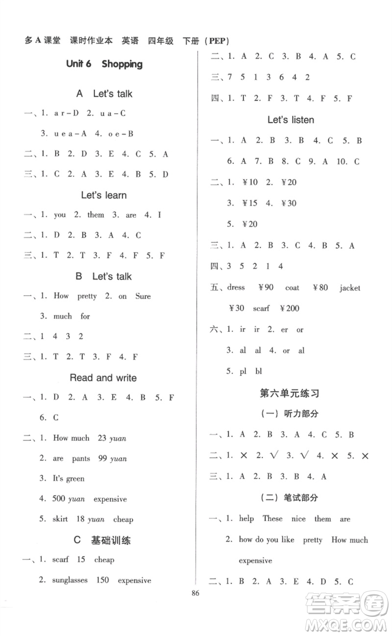 二十一世紀(jì)出版社集團(tuán)2023多A課堂課時(shí)廣東作業(yè)本四年級英語下冊人教PEP版參考答案