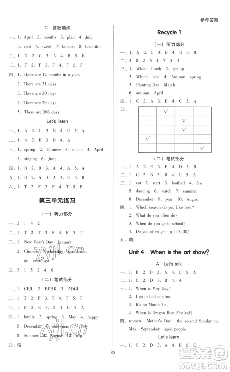 二十一世紀(jì)出版社集團(tuán)2023多A課堂課時廣東作業(yè)本五年級英語下冊人教PEP版參考答案