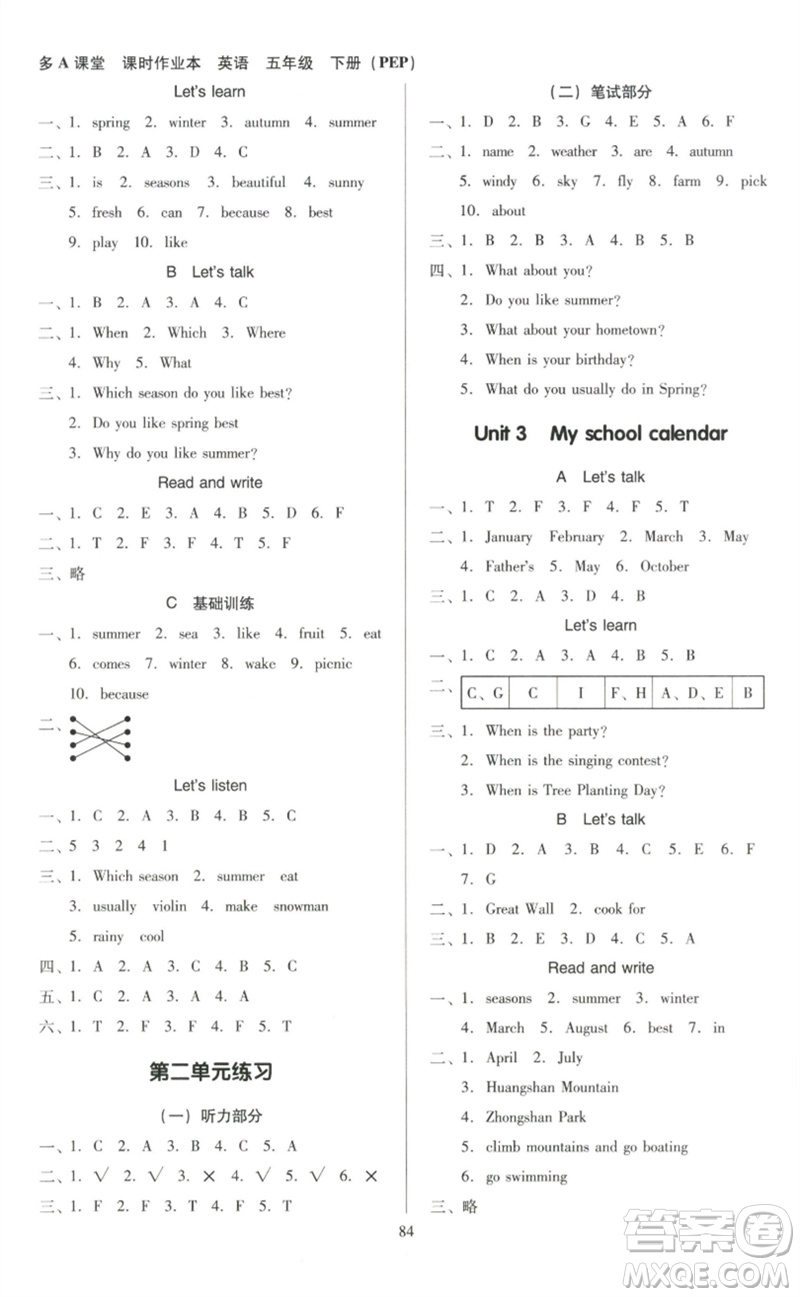 二十一世紀(jì)出版社集團(tuán)2023多A課堂課時廣東作業(yè)本五年級英語下冊人教PEP版參考答案