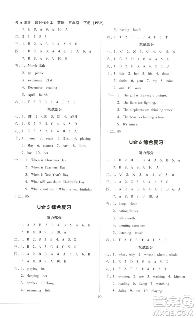 二十一世紀(jì)出版社集團(tuán)2023多A課堂課時廣東作業(yè)本五年級英語下冊人教PEP版參考答案