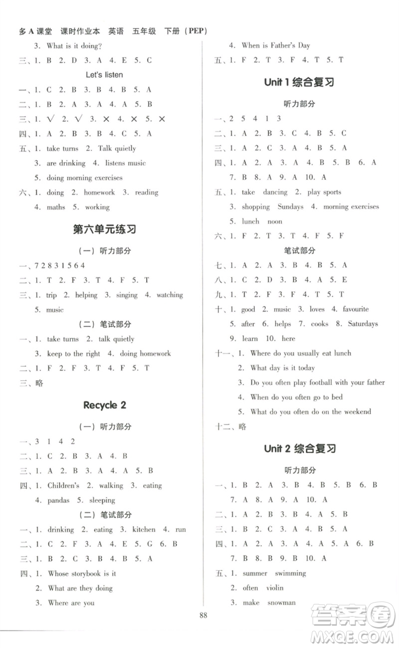 二十一世紀(jì)出版社集團(tuán)2023多A課堂課時廣東作業(yè)本五年級英語下冊人教PEP版參考答案