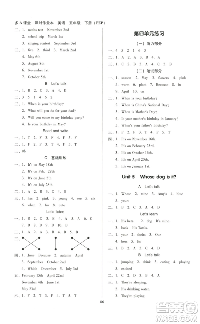 二十一世紀(jì)出版社集團(tuán)2023多A課堂課時廣東作業(yè)本五年級英語下冊人教PEP版參考答案