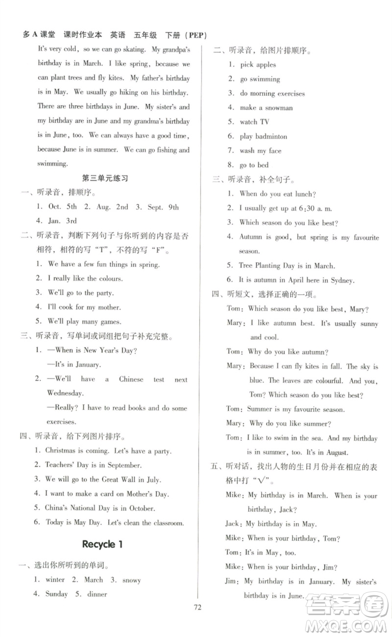 二十一世紀(jì)出版社集團(tuán)2023多A課堂課時廣東作業(yè)本五年級英語下冊人教PEP版參考答案