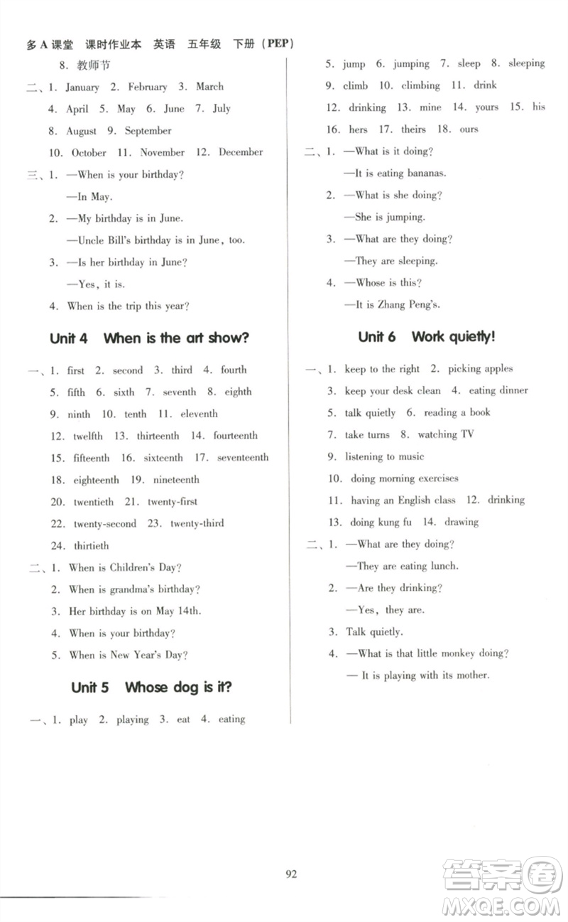 二十一世紀(jì)出版社集團(tuán)2023多A課堂課時廣東作業(yè)本五年級英語下冊人教PEP版參考答案