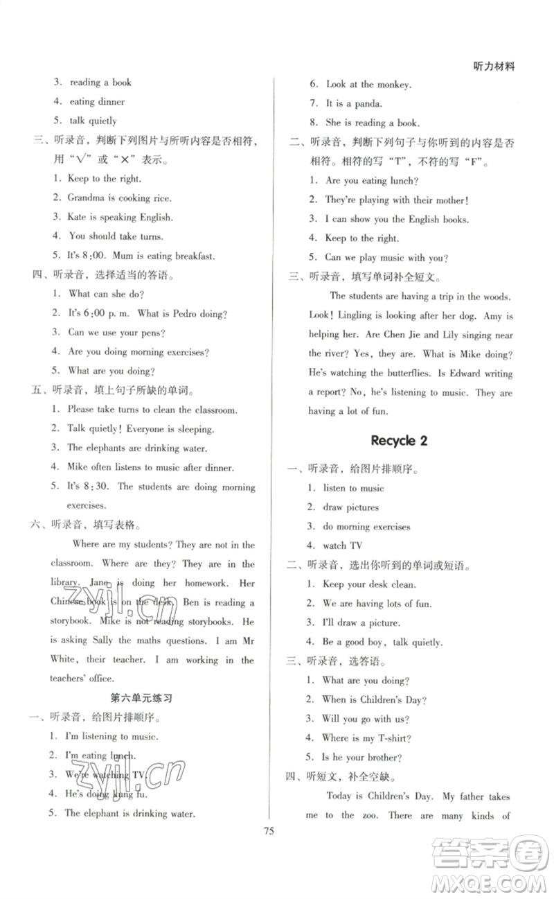 二十一世紀(jì)出版社集團(tuán)2023多A課堂課時廣東作業(yè)本五年級英語下冊人教PEP版參考答案