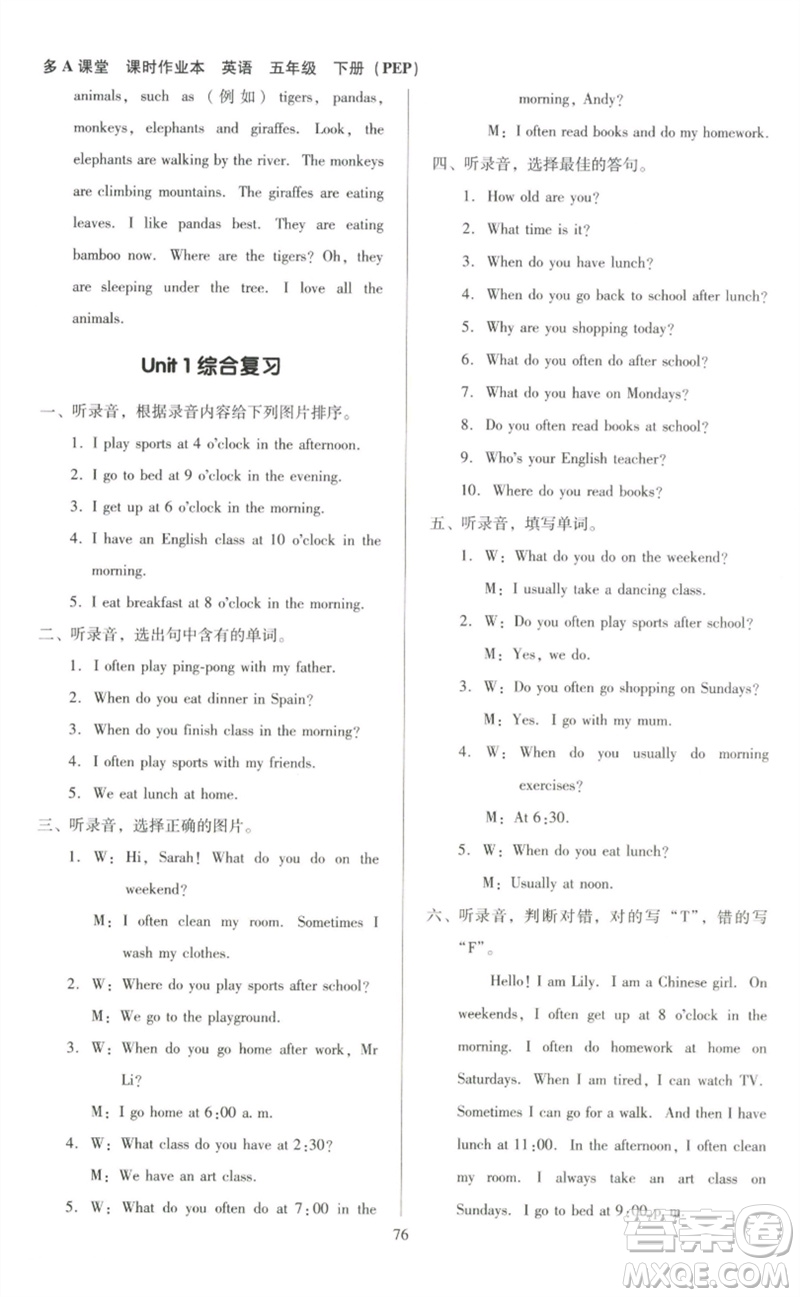 二十一世紀(jì)出版社集團(tuán)2023多A課堂課時廣東作業(yè)本五年級英語下冊人教PEP版參考答案