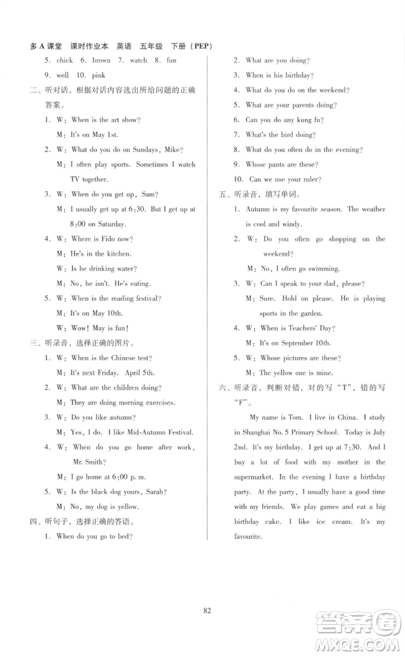 二十一世紀(jì)出版社集團(tuán)2023多A課堂課時廣東作業(yè)本五年級英語下冊人教PEP版參考答案