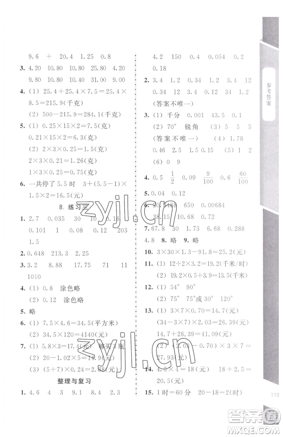 北京師范大學(xué)出版社2023課內(nèi)課外直通車四年級(jí)下冊(cè)數(shù)學(xué)北師大版江西專版參考答案