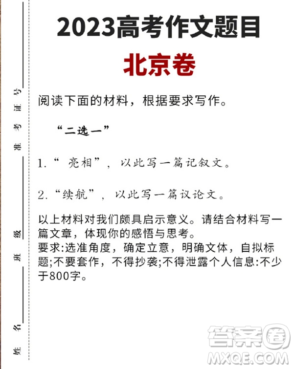 續(xù)航作文700字 續(xù)航為題議論文作文700字