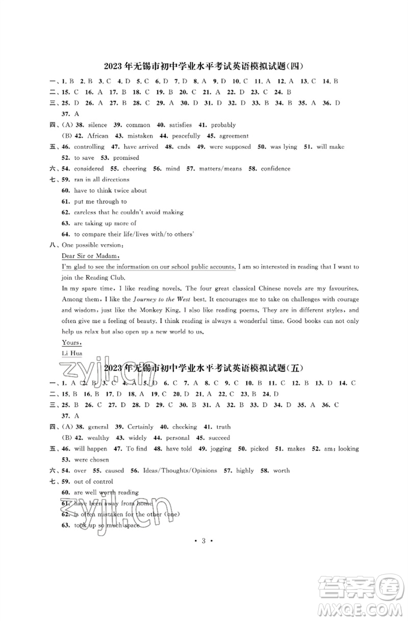 江蘇鳳凰科學(xué)技術(shù)出版社2023多維互動提優(yōu)課堂中考模擬總復(fù)習(xí)九年級英語譯林版參考答案