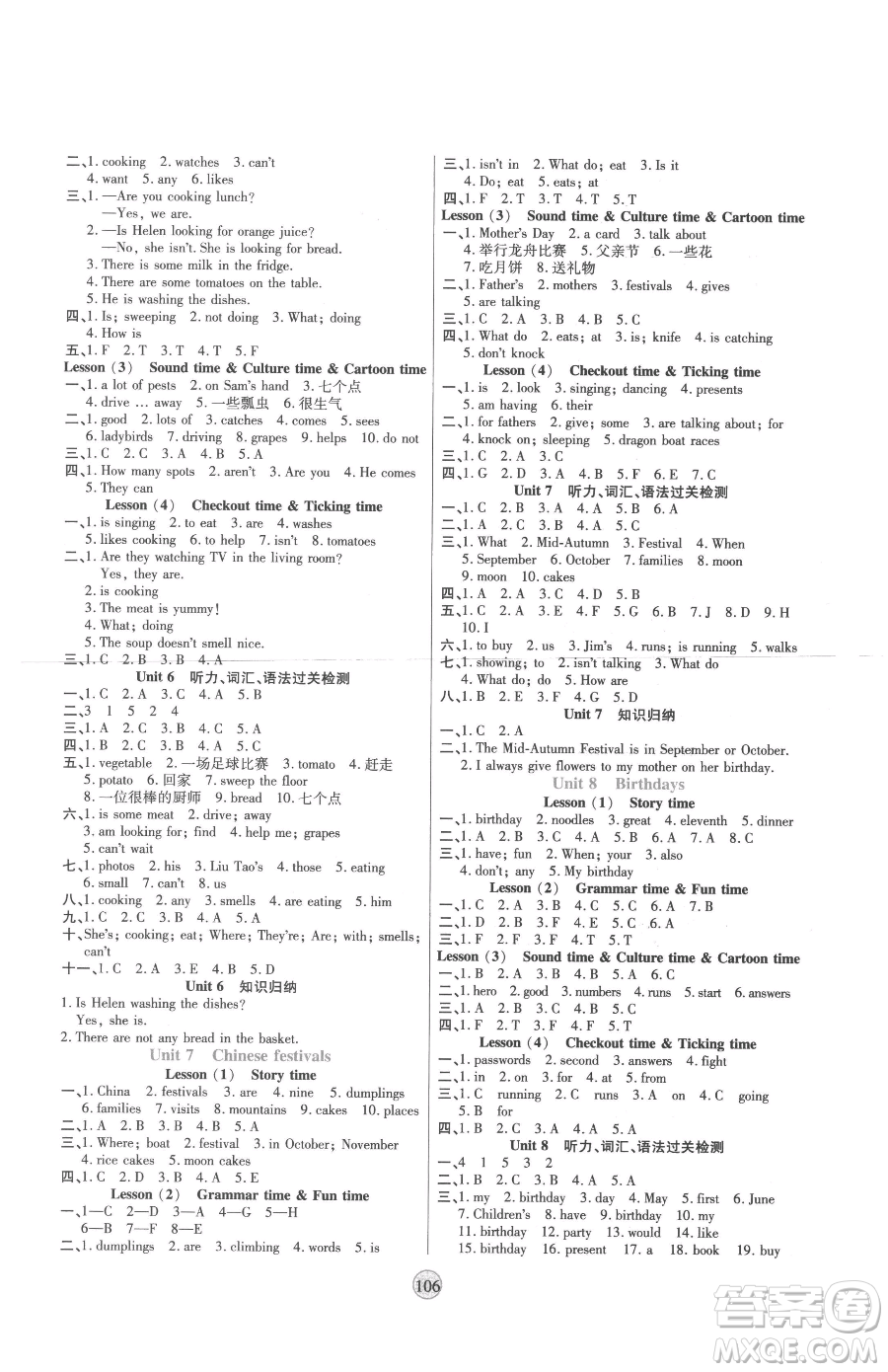 天津科學(xué)技術(shù)出版社2023云頂課堂五年級(jí)下冊(cè)英語(yǔ)譯林版參考答案