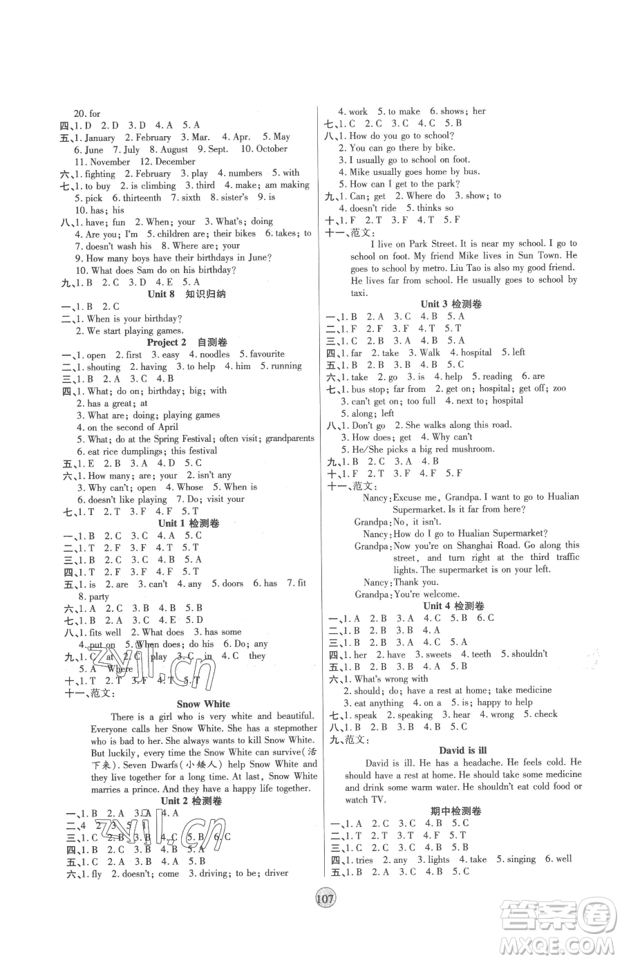 天津科學(xué)技術(shù)出版社2023云頂課堂五年級(jí)下冊(cè)英語(yǔ)譯林版參考答案