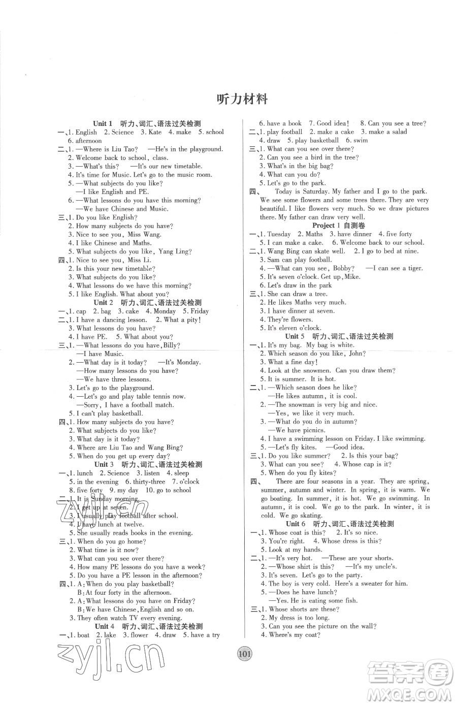 天津科學(xué)技術(shù)出版社2023云頂課堂四年級(jí)下冊(cè)英語(yǔ)譯林版參考答案