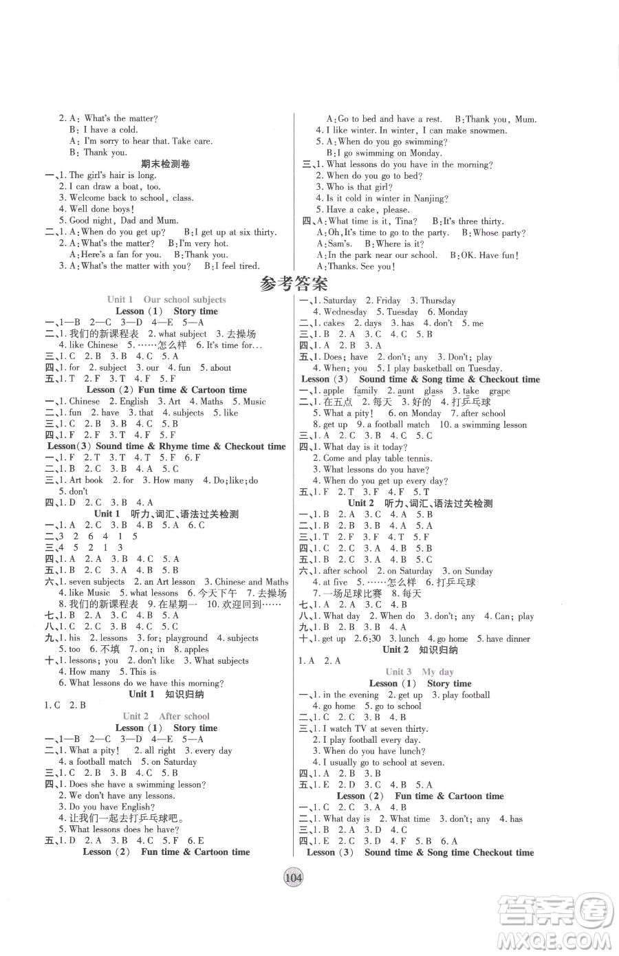 天津科學(xué)技術(shù)出版社2023云頂課堂四年級(jí)下冊(cè)英語(yǔ)譯林版參考答案