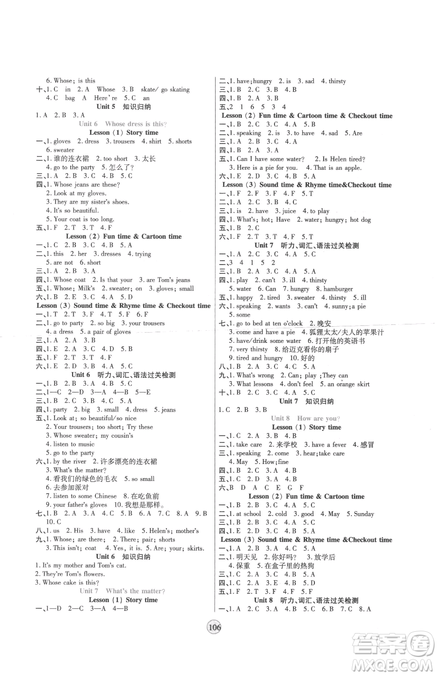 天津科學(xué)技術(shù)出版社2023云頂課堂四年級(jí)下冊(cè)英語(yǔ)譯林版參考答案