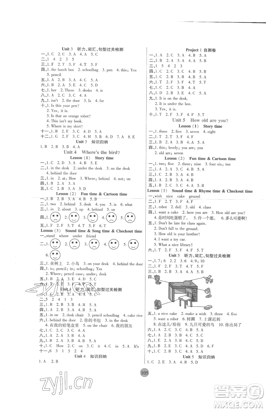 天津科學技術出版社2023云頂課堂三年級下冊英語譯林版參考答案