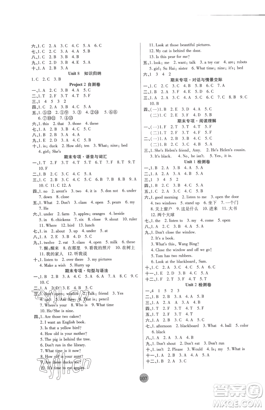 天津科學技術出版社2023云頂課堂三年級下冊英語譯林版參考答案