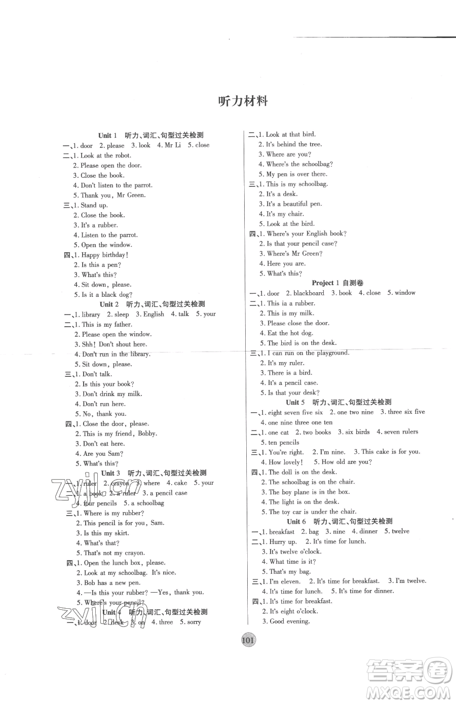 天津科學技術出版社2023云頂課堂三年級下冊英語譯林版參考答案