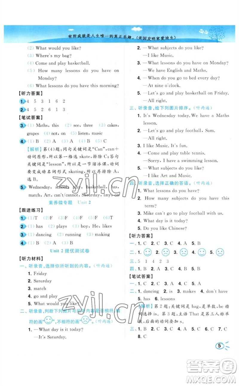 東南大學(xué)出版社2023小題狂做培優(yōu)作業(yè)本四年級(jí)英語下冊譯林版參考答案