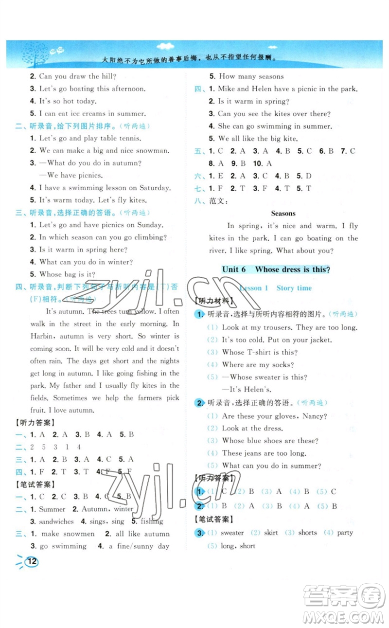 東南大學(xué)出版社2023小題狂做培優(yōu)作業(yè)本四年級(jí)英語下冊譯林版參考答案