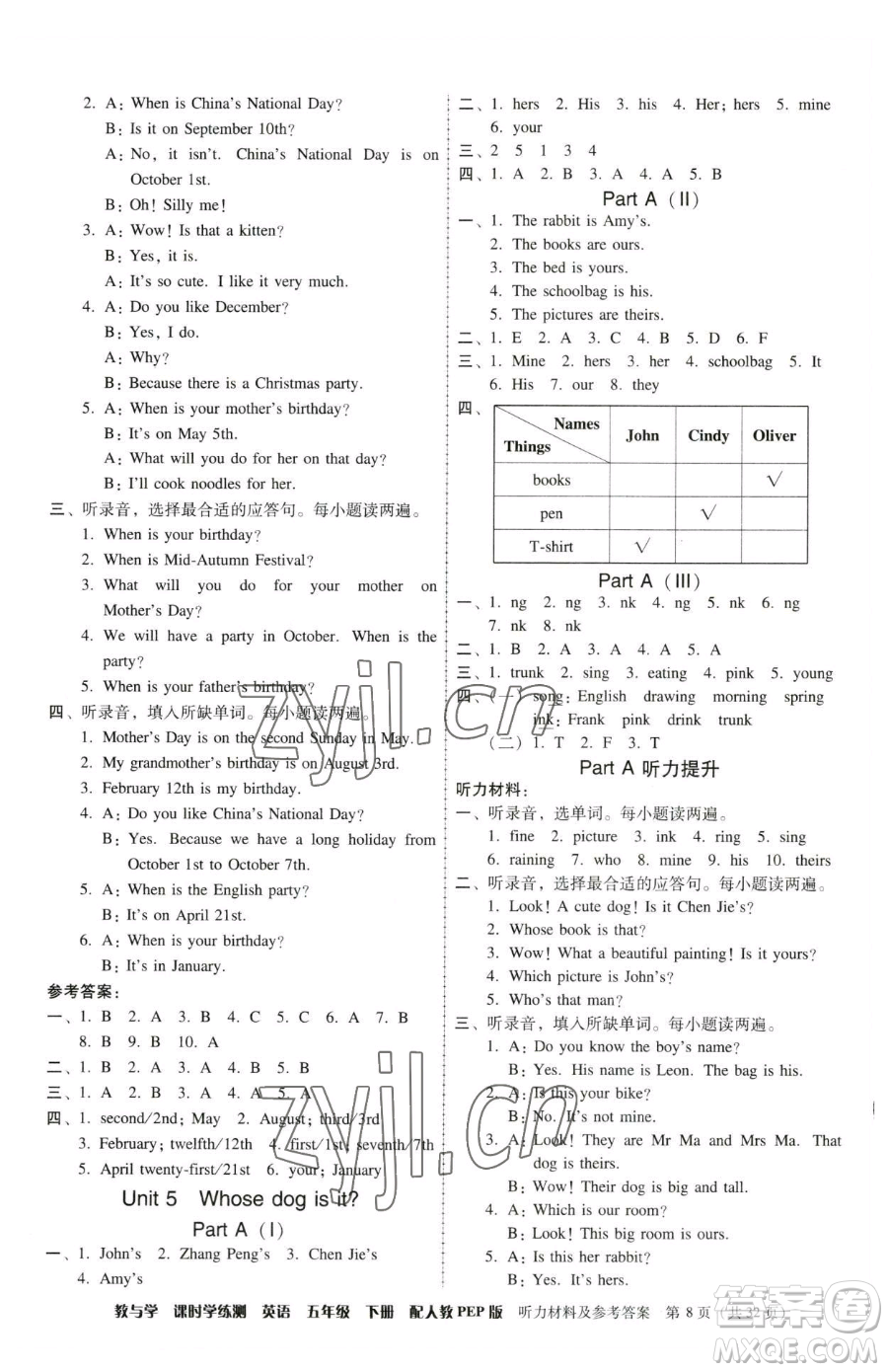 安徽人民出版社2023教與學課時學練測五年級下冊英語人教版參考答案