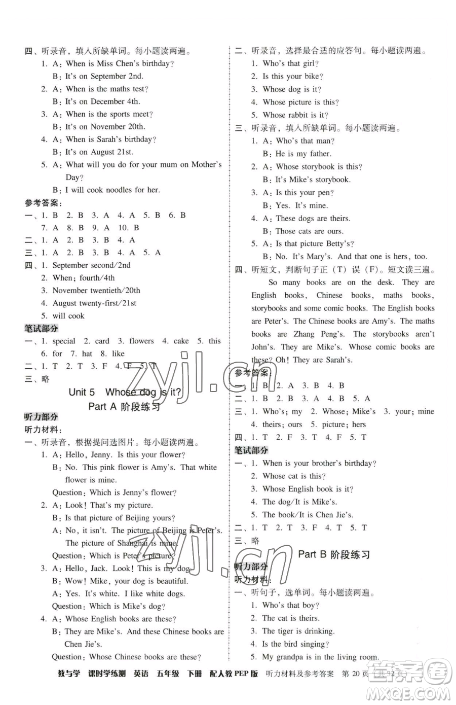 安徽人民出版社2023教與學課時學練測五年級下冊英語人教版參考答案