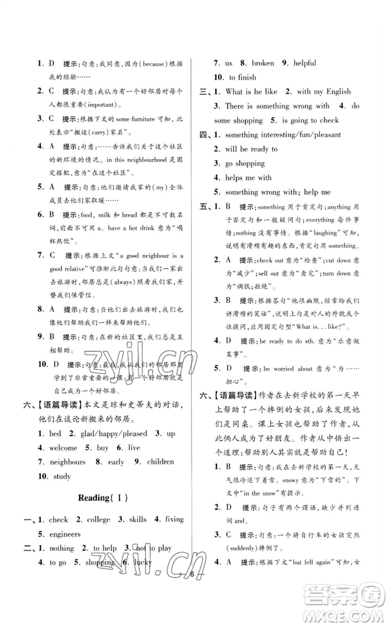 江蘇鳳凰科學(xué)技術(shù)出版社2023初中英語(yǔ)小題狂做七年級(jí)下冊(cè)譯林版提優(yōu)版參考答案