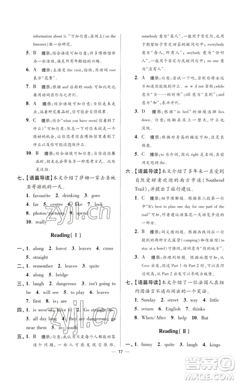 江蘇鳳凰科學(xué)技術(shù)出版社2023初中英語(yǔ)小題狂做七年級(jí)下冊(cè)譯林版提優(yōu)版參考答案