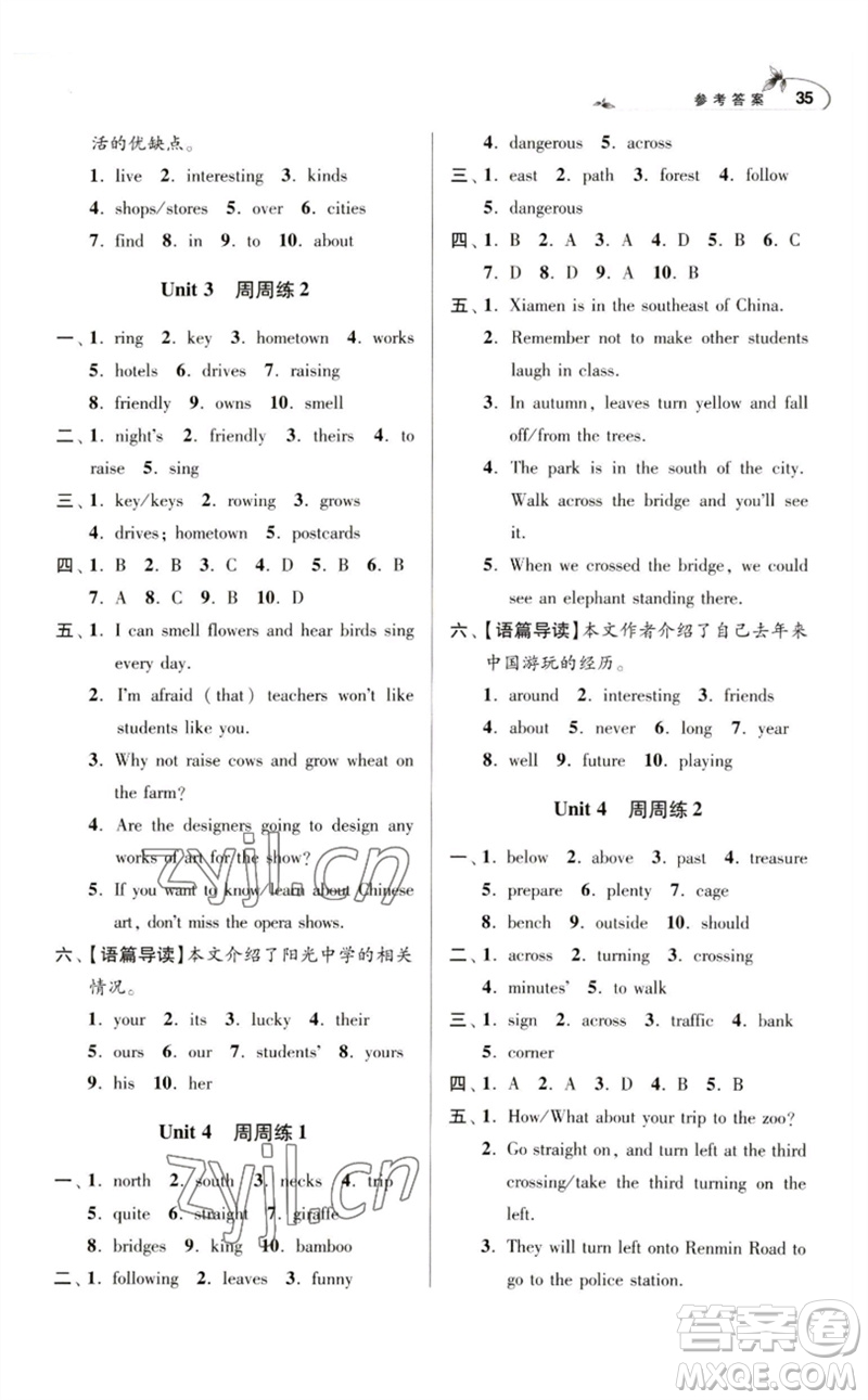 江蘇鳳凰科學(xué)技術(shù)出版社2023初中英語(yǔ)小題狂做七年級(jí)下冊(cè)譯林版提優(yōu)版參考答案