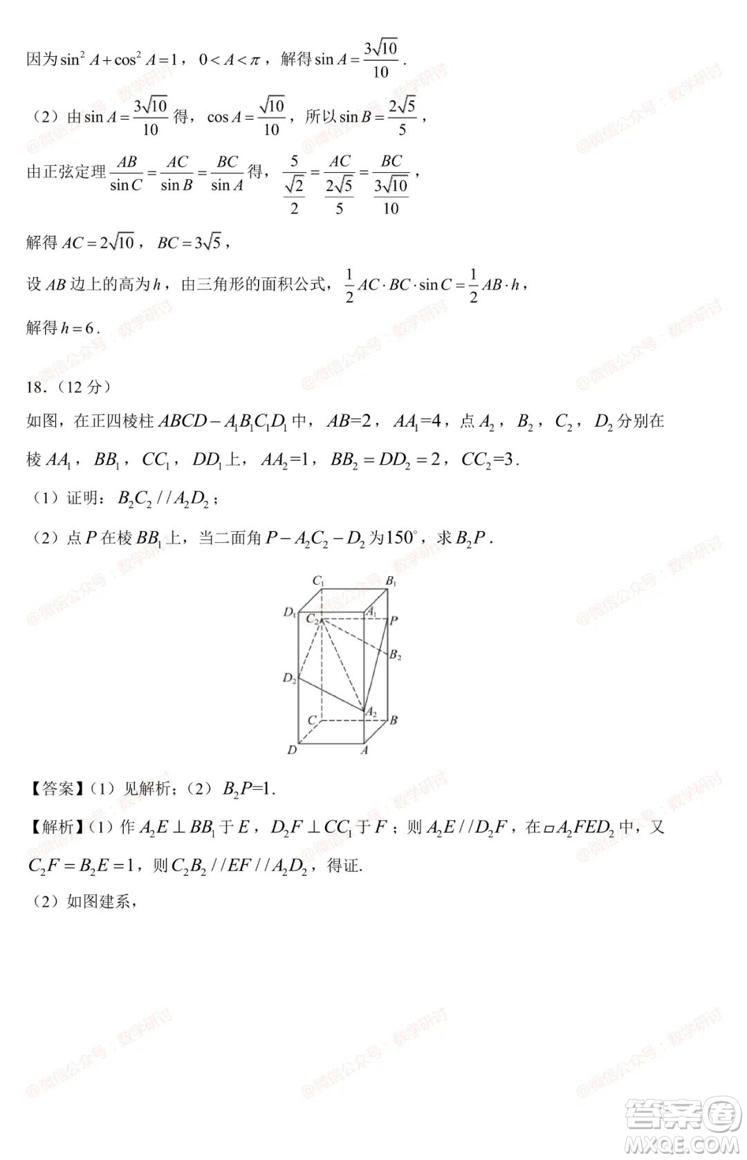 2023年全國(guó)統(tǒng)一高考數(shù)學(xué)試卷新課標(biāo)I卷答案