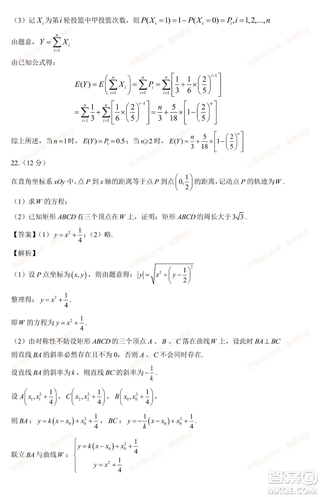 2023年全國(guó)統(tǒng)一高考數(shù)學(xué)試卷新課標(biāo)I卷答案