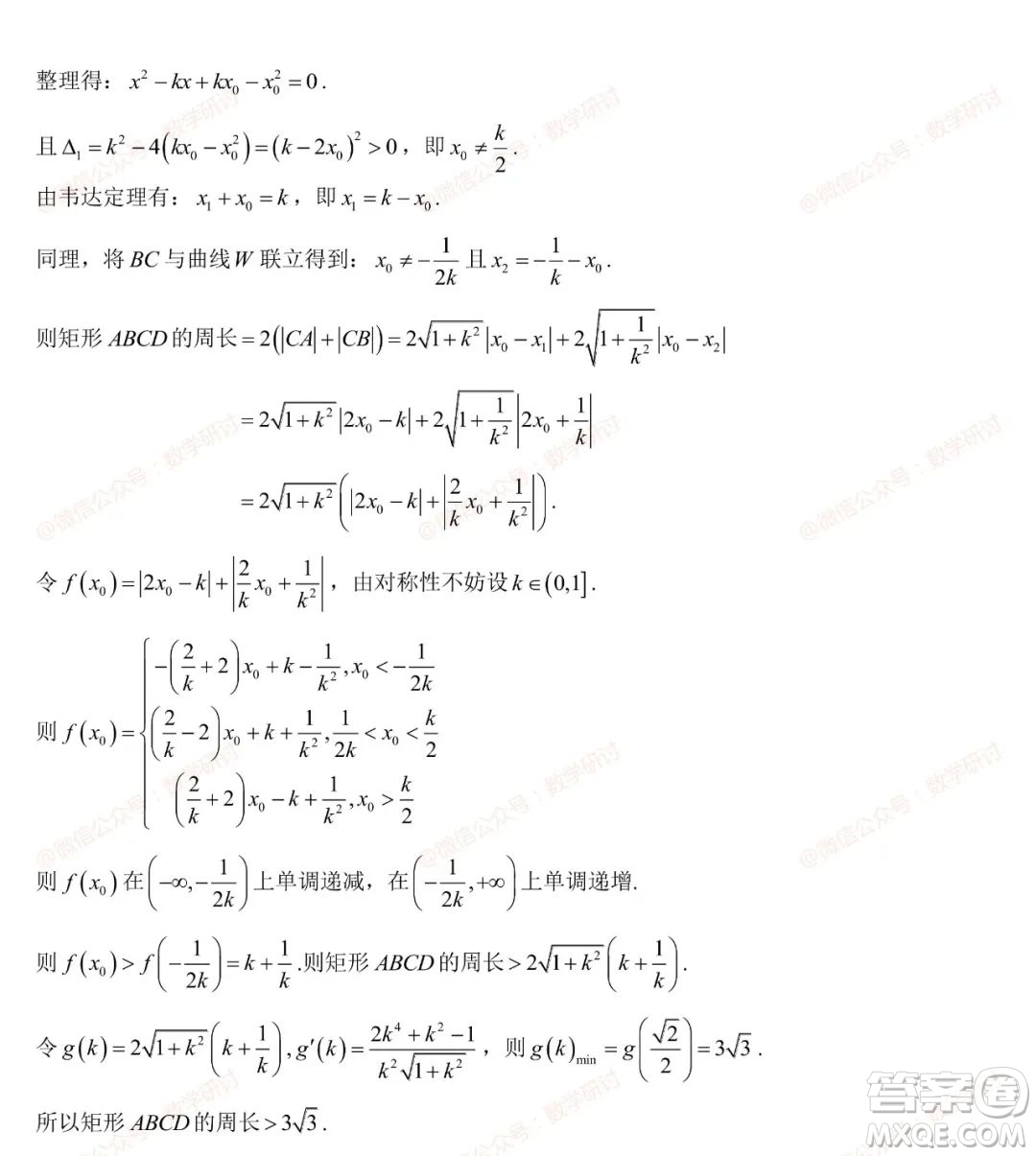 2023年全國(guó)統(tǒng)一高考數(shù)學(xué)試卷新課標(biāo)I卷答案