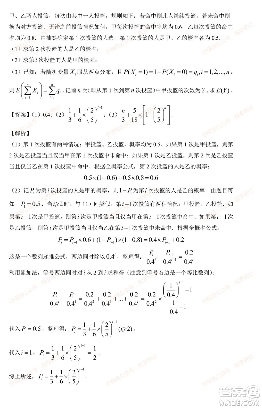 2023年全國(guó)統(tǒng)一高考數(shù)學(xué)試卷新課標(biāo)I卷答案