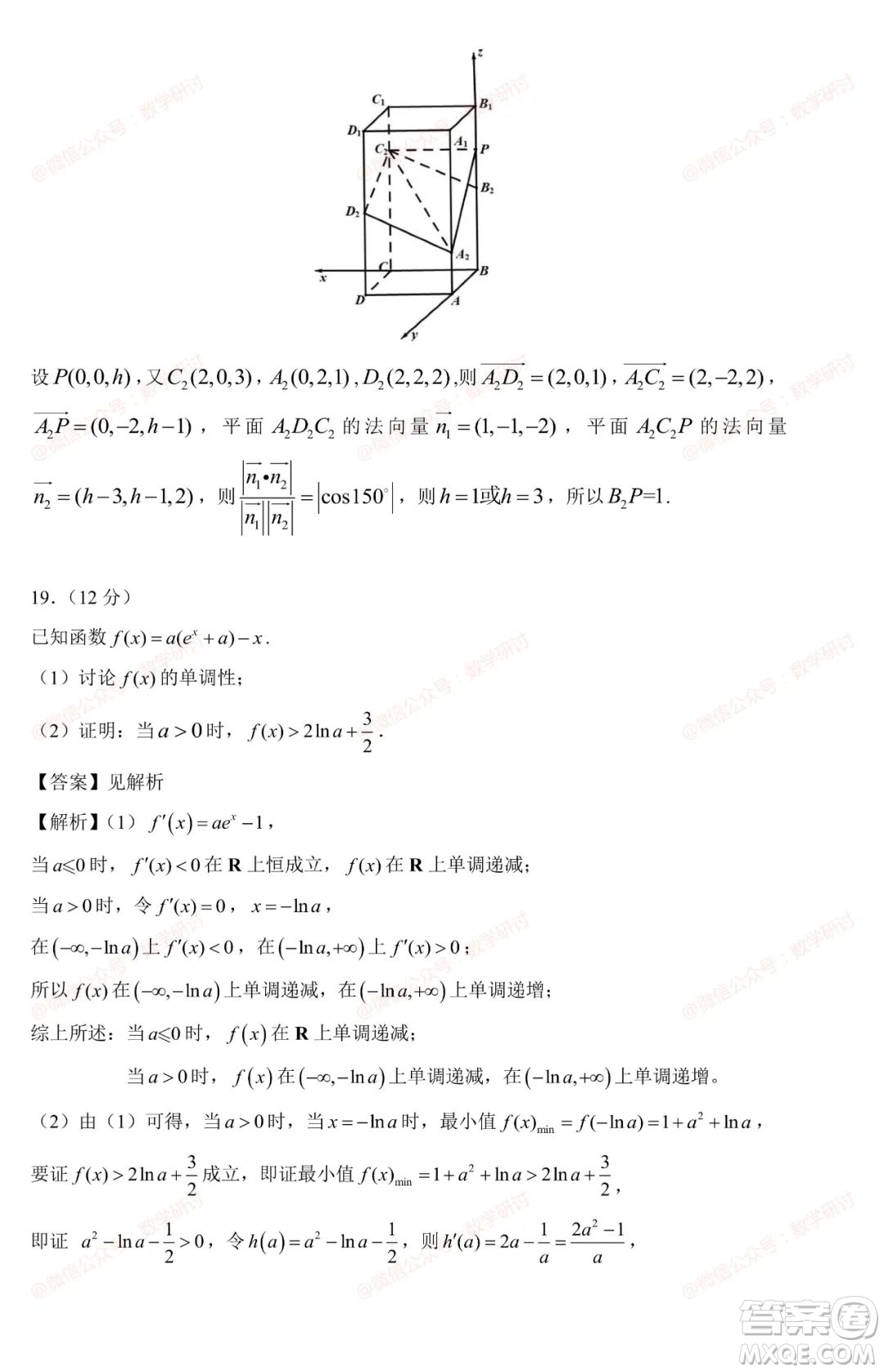 2023年全國(guó)統(tǒng)一高考數(shù)學(xué)試卷新課標(biāo)I卷答案