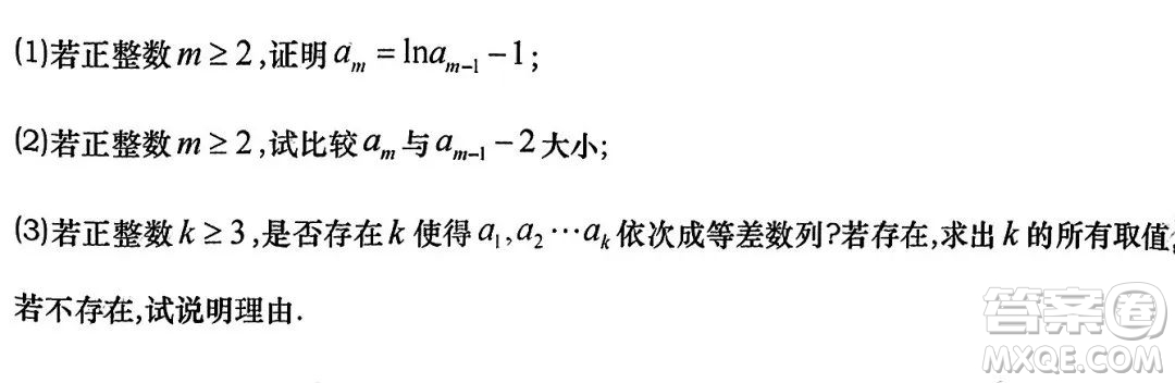 2023年全國高考數學上海卷試題答案