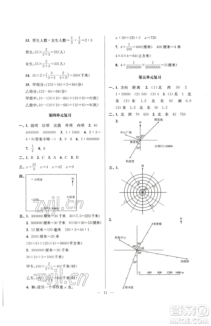 江蘇鳳凰美術(shù)出版社2023超能學(xué)典各地期末試卷精選六年級(jí)下冊(cè)數(shù)學(xué)蘇教版參考答案