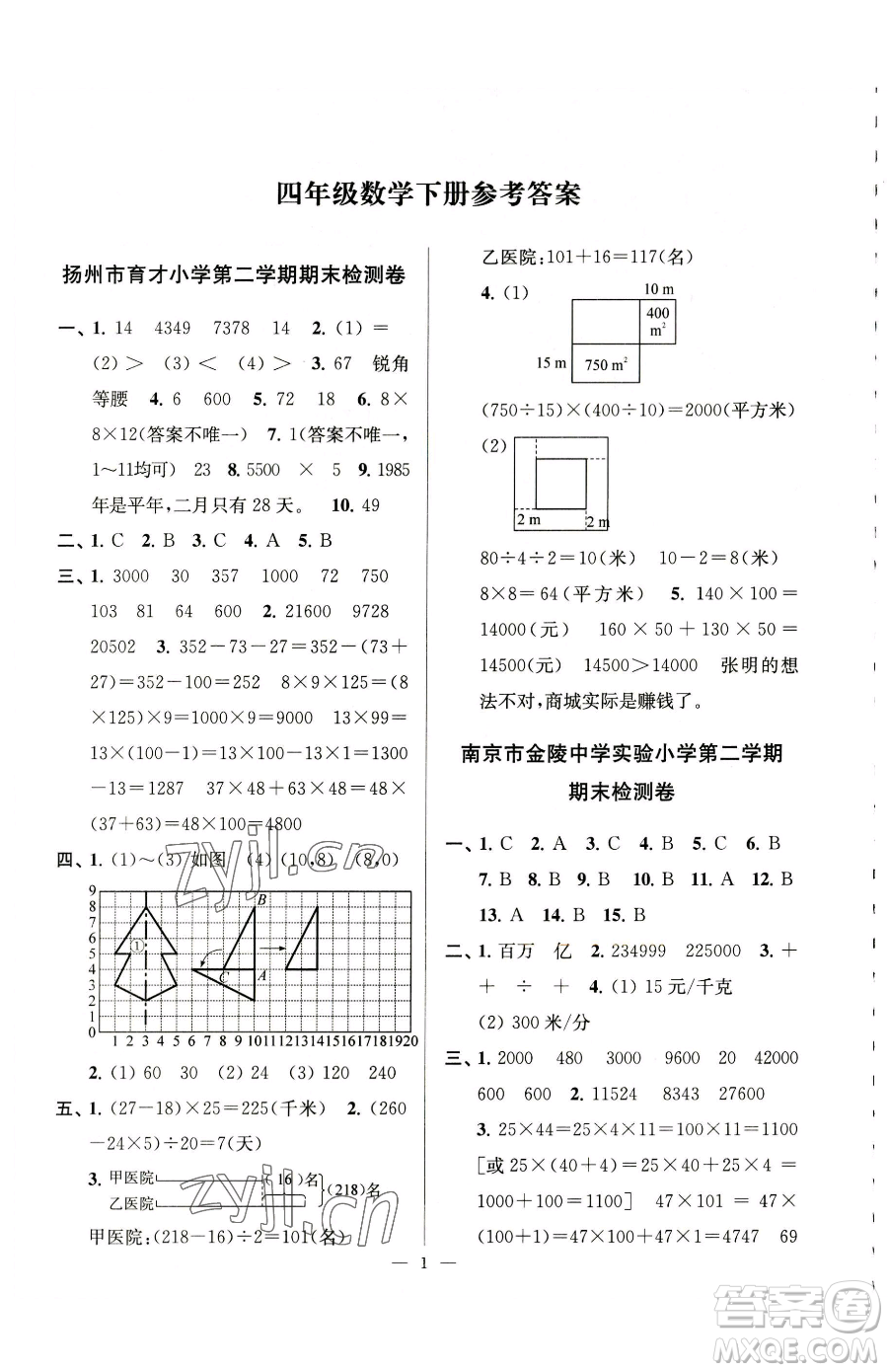 江蘇鳳凰美術(shù)出版社2023超能學(xué)典各地期末試卷精選四年級下冊數(shù)學(xué)蘇教版參考答案