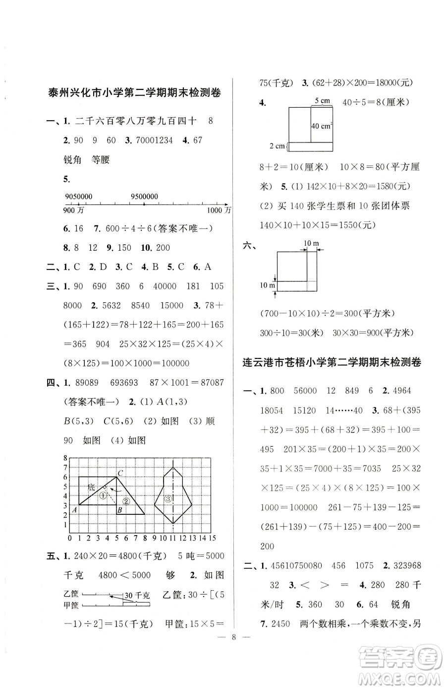 江蘇鳳凰美術(shù)出版社2023超能學(xué)典各地期末試卷精選四年級下冊數(shù)學(xué)蘇教版參考答案