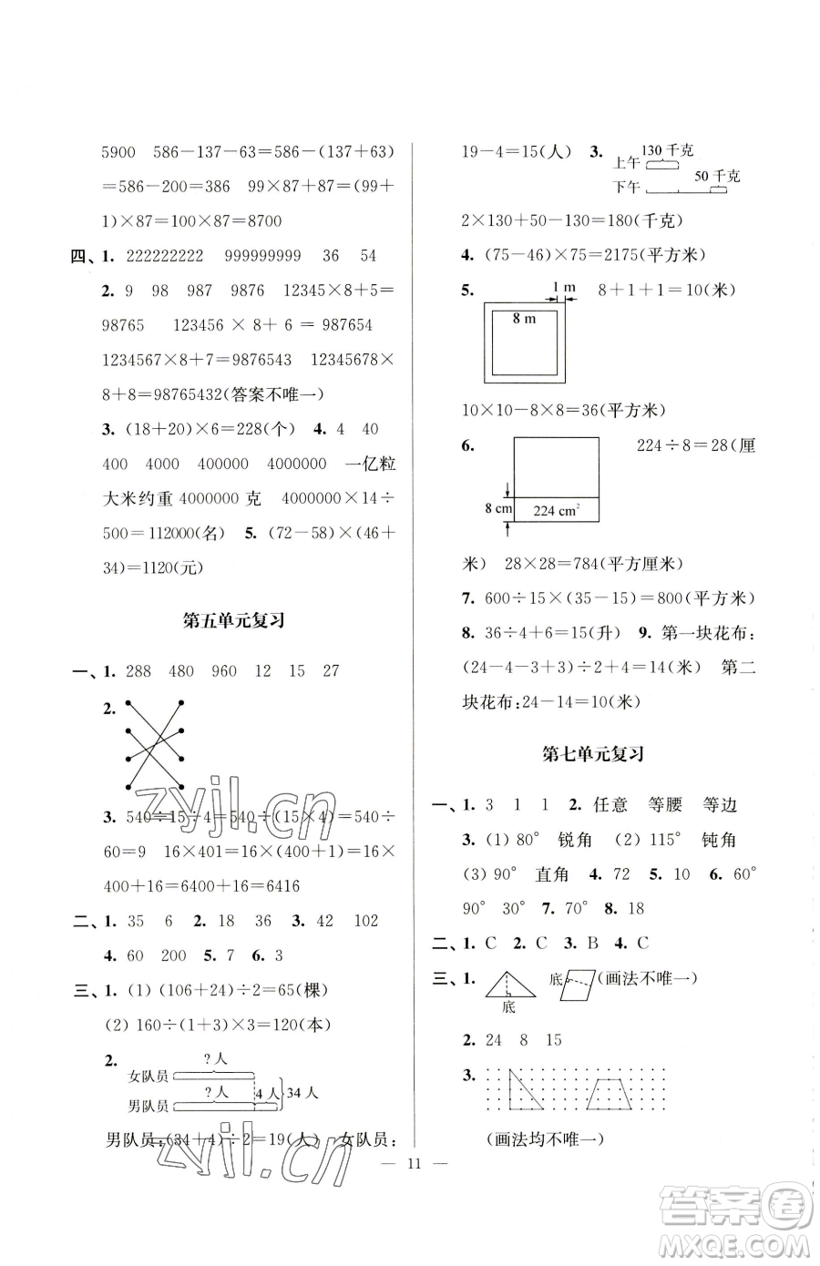 江蘇鳳凰美術(shù)出版社2023超能學(xué)典各地期末試卷精選四年級下冊數(shù)學(xué)蘇教版參考答案