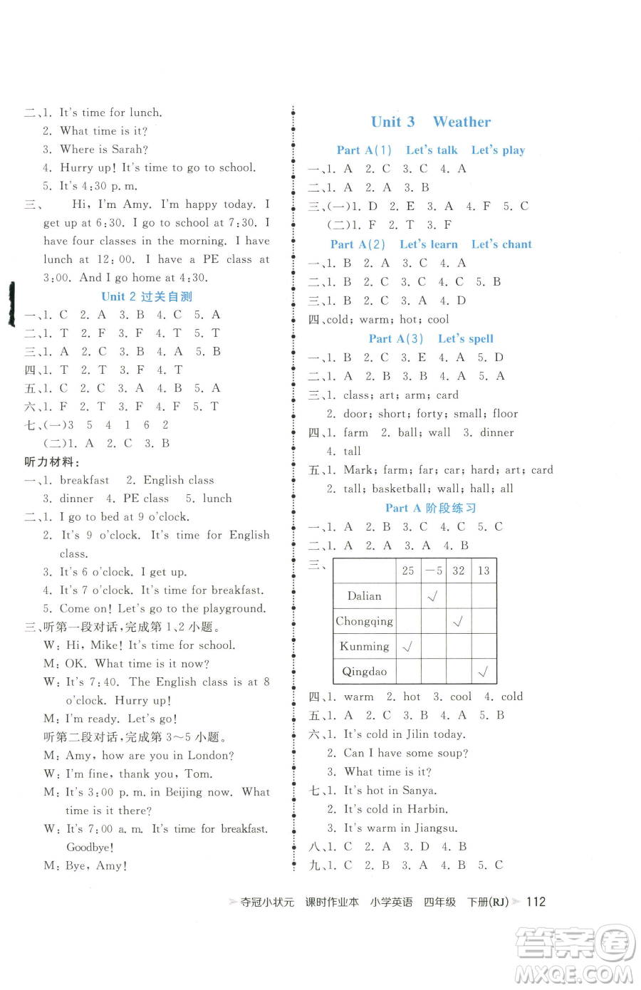 甘肅少年兒童出版社2023智慧翔奪冠小狀元課時(shí)作業(yè)本四年級(jí)下冊(cè)英語人教版參考答案