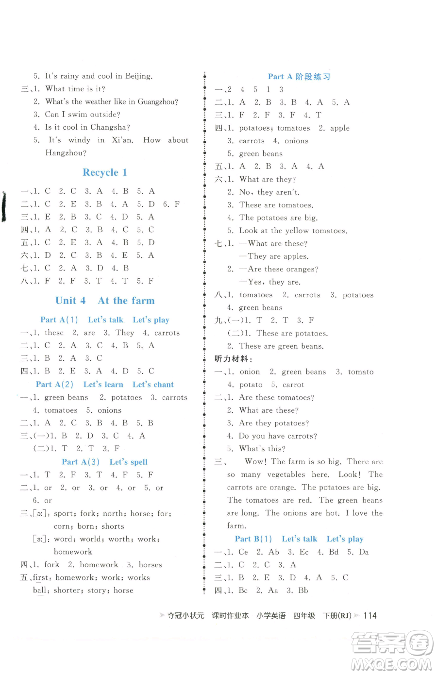 甘肅少年兒童出版社2023智慧翔奪冠小狀元課時(shí)作業(yè)本四年級(jí)下冊(cè)英語人教版參考答案