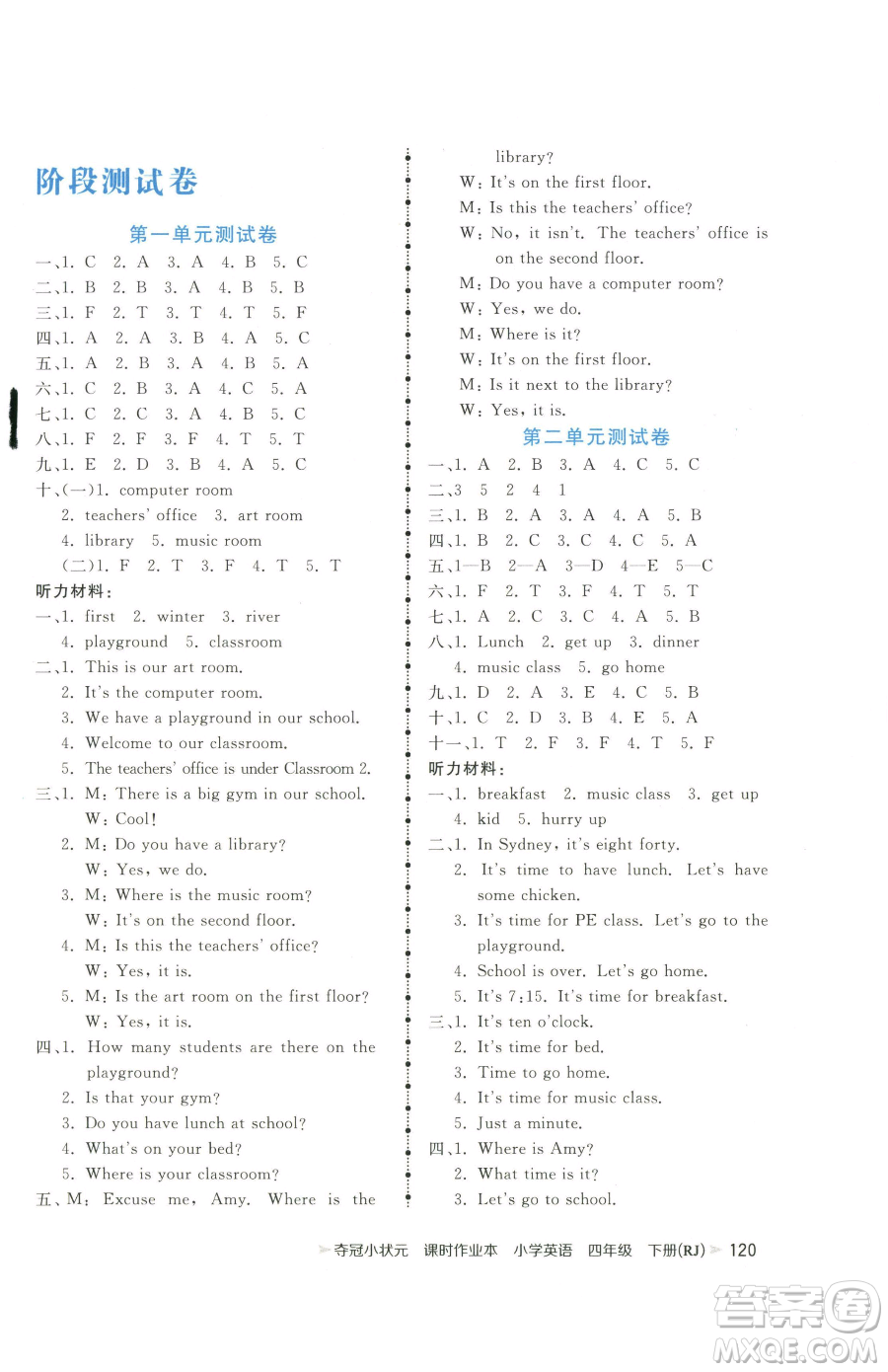 甘肅少年兒童出版社2023智慧翔奪冠小狀元課時(shí)作業(yè)本四年級(jí)下冊(cè)英語人教版參考答案